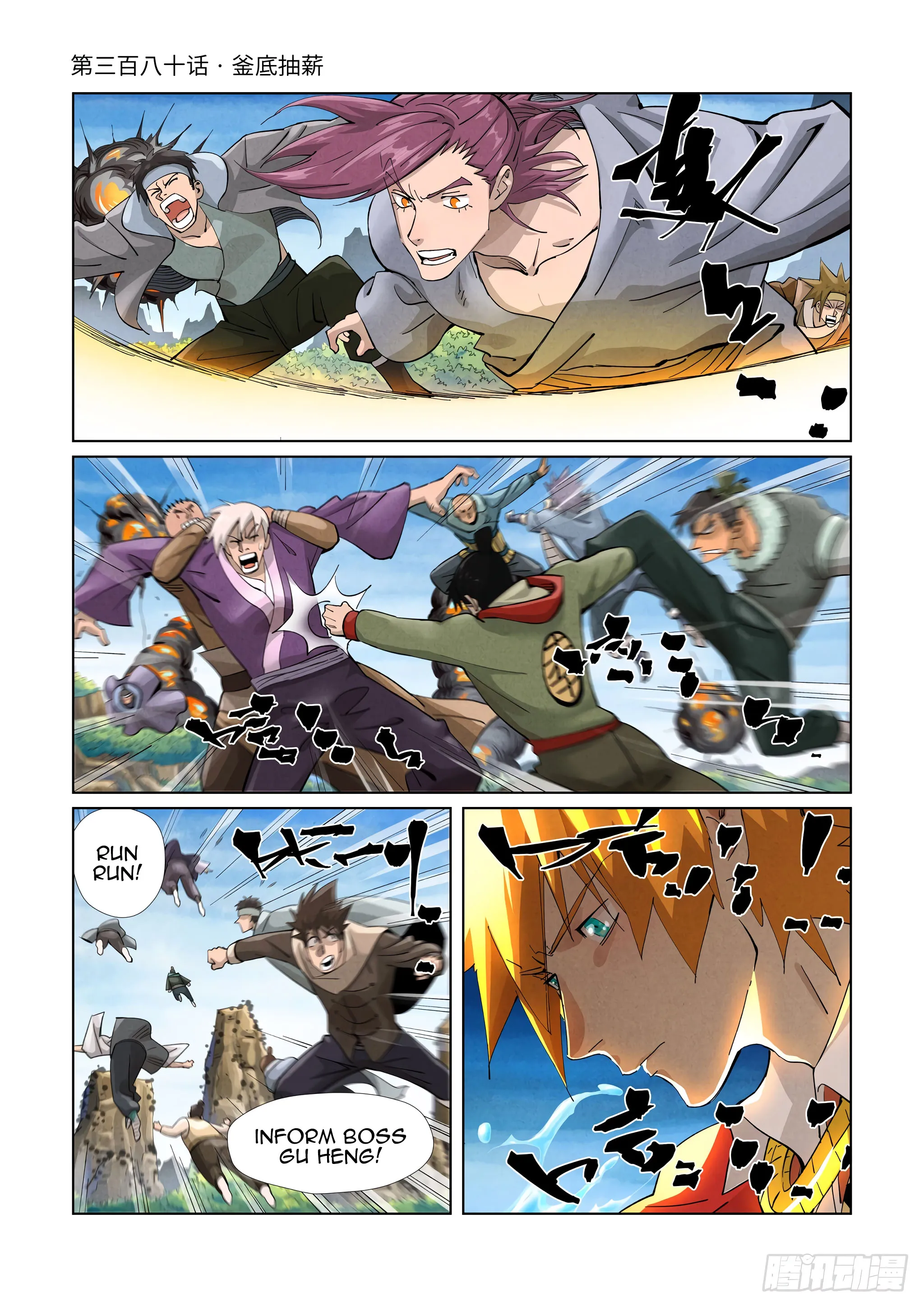 Chapter 380, page 1